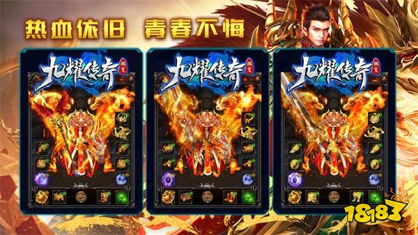 九耀传奇三职业