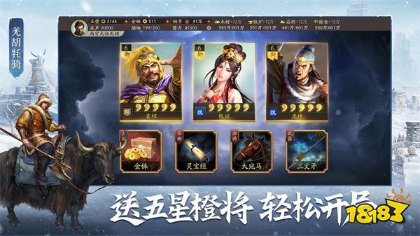 三国志战略版安卓免费版2024