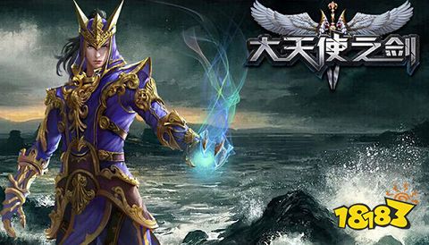 大天使之剑H5官网版v3.1.8