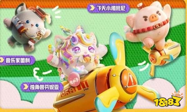蛋仔派对默契大考验活动 蛋仔派对乐园活动介绍