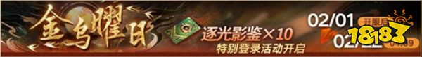 无期迷途新春限时活动有哪些 祀月赋最新活动汇总一览