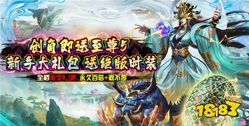 [1.30]每日0.1折变态手游推荐:动漫、仙侠、放置等？各种类型变态游戏这里全都有！