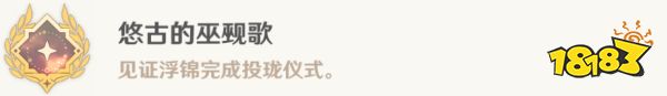 原神4.4新增成就攻略合集 4.4全部成就获得攻略汇总