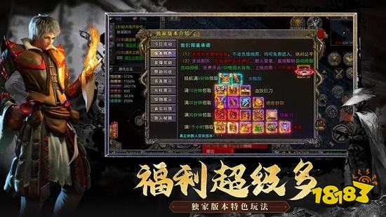 烈焰神途安卓版