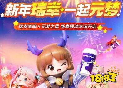元梦之星咖啡师小瑞怎么得 咖啡师小瑞时装获取攻略