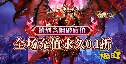 圣战即将来临!你是选择邪恶的魔族?还是正义的天使?
