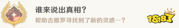 原神4.4新增成就攻略合集 4.4全部成就获得攻略汇总