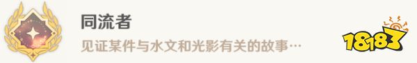 原神4.4新增成就攻略合集 4.4全部成就获得攻略汇总