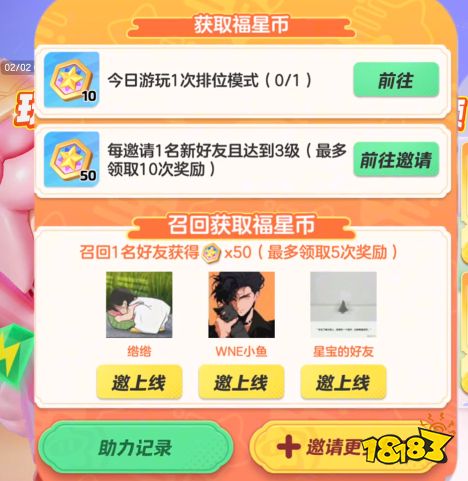 元梦之星2月2号更新自选史诗怎么领取 王者自选史诗皮肤领取攻略