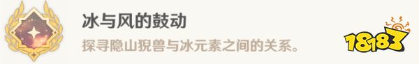 原神4.4新增成就攻略合集 4.4全部成就获得攻略汇总