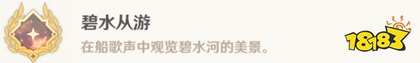 原神4.4新增成就攻略合集 4.4全部成就获得攻略汇总