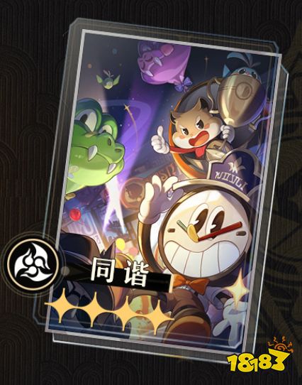 崩坏星穹铁道2.0版本光锥商店更新 2.0版本全新四星光锥上线