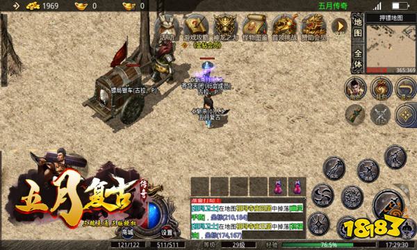 五月传奇合击版
