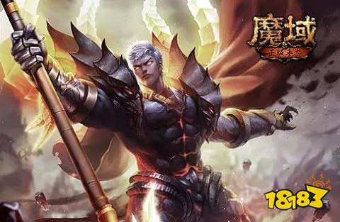 魔域正版