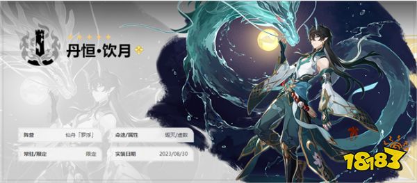 崩坏星穹铁道饮月升级材料说明 丹恒饮月升级需要什么材料