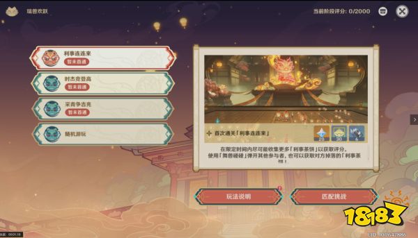 原神瑞兽欢跃活动攻略合集 瑞兽欢跃活动怎么过