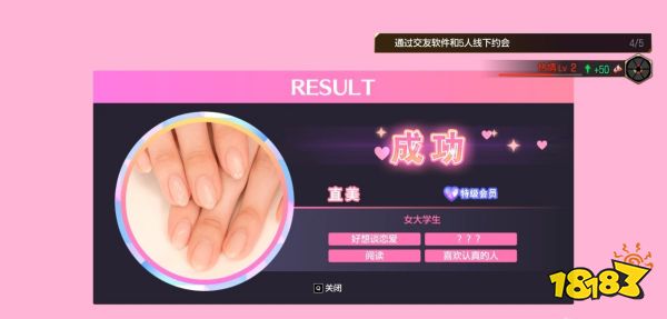 如龙8直美约会对话选项推荐 和直美对话选什么好