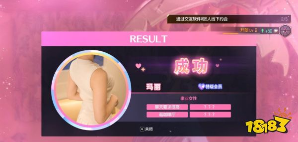 如龙8玛丽约会对话选项推荐 和玛丽对话选什么好