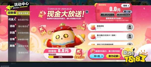 蛋仔派对新年活动哪些送现金 蛋仔新年现金活动介绍