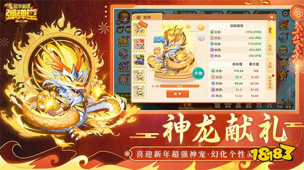 弹弹堂大冒险无限金币无限钻石v1.3.19