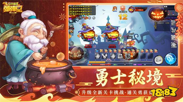 弹弹堂大冒险无限金币无限钻石v1.3.19