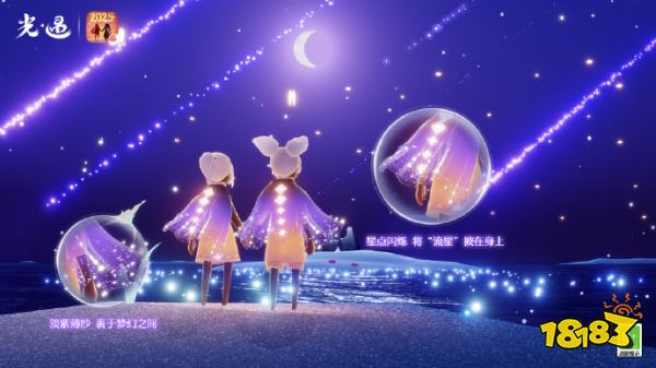 光遇2024情人节先祖兑换图大全 光遇2.14情人节兑换物品