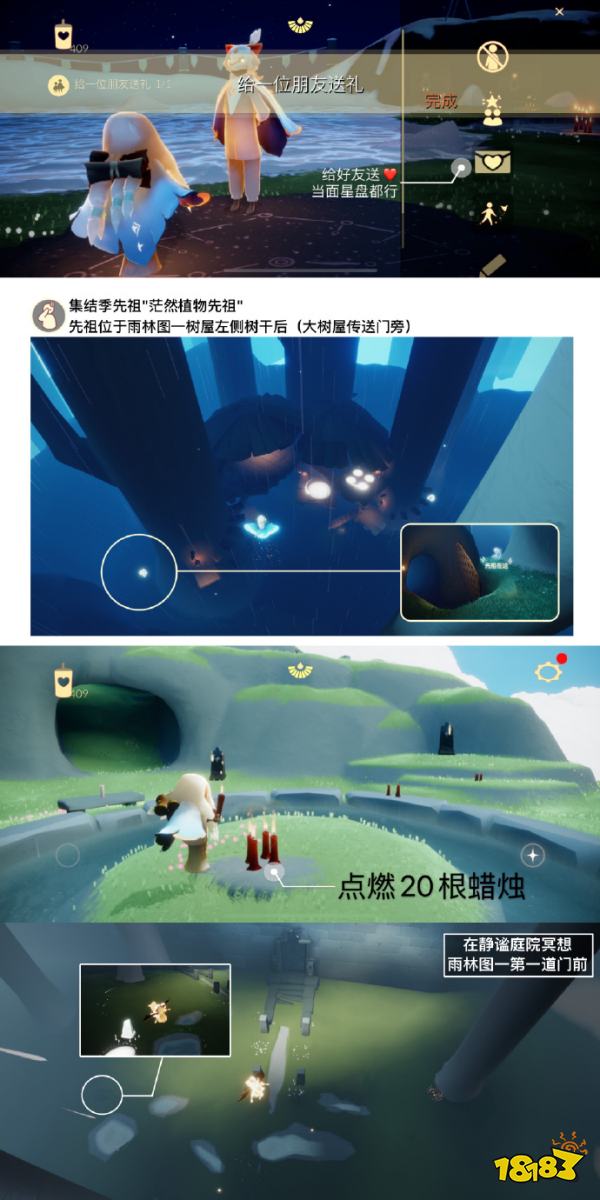 光遇2月15日每日任务怎么完成2024 光遇2.15今日任务攻略