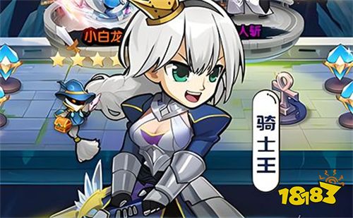小白龙、千人斩、骑士王等全明星乱斗!千万玩家最爱的大乱斗手游!