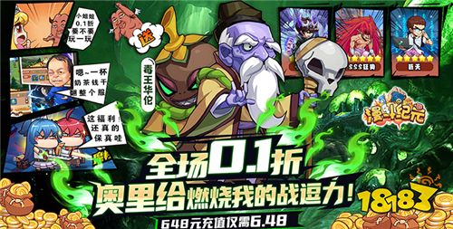 漫斗纪元0.1折变态版