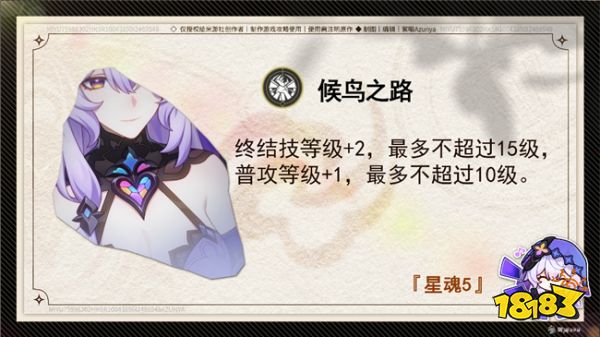 崩坏星穹铁道黑天鹅星魂介绍 黑天鹅值得抽星魂吗