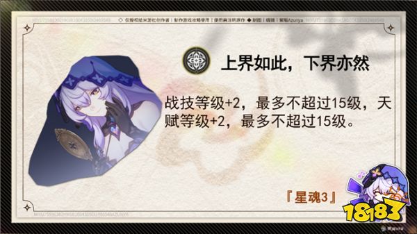 崩坏星穹铁道黑天鹅星魂介绍 黑天鹅值得抽星魂吗