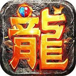 冰雪高爆传奇2025