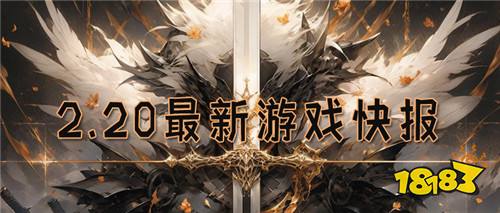 2.20游戏快报|精品变态手游推荐!你想要的变态游戏这里全都有!