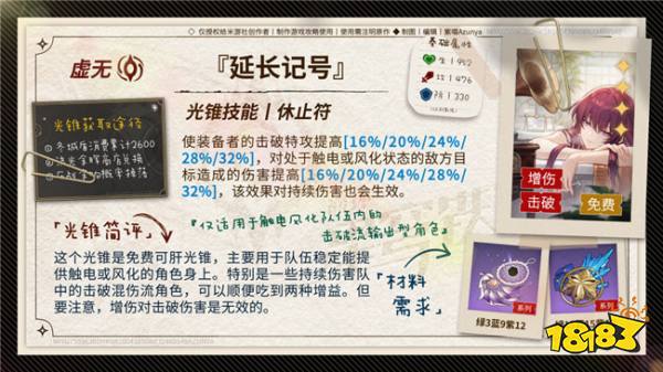 崩坏星穹铁道卡芙卡适配光锥推荐 2.0版本有哪些适合卡芙卡的光锥