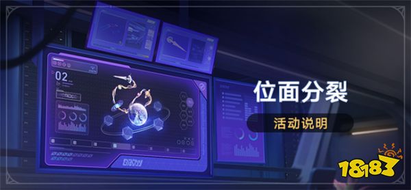 崩坏星穹铁道2.0版本位面分裂活动 位面饰品限时双倍掉落