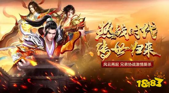 六道传说神途最新版