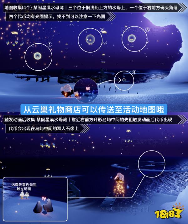 光遇2月27日蝴蝶结代币在哪2024 光遇2.27蝴蝶代币位置