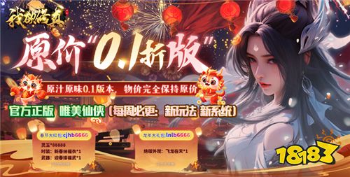 2024热门好游推荐!元宝钻石送不停