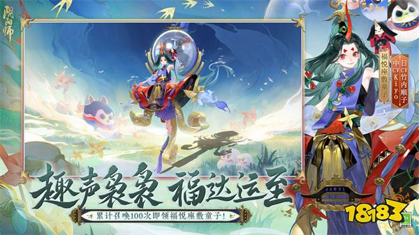 阴阳师无限抽卡版2024