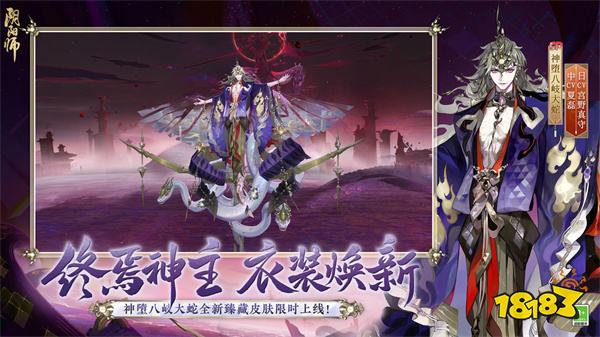阴阳师全角色全满级全免费2024