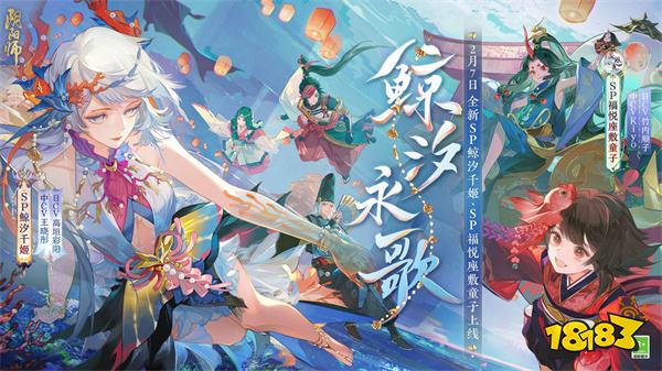 阴阳师全角色全满级全免费2024