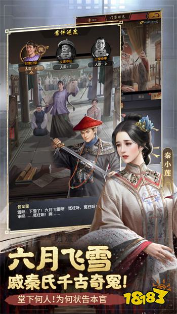 极品芝麻官最新版2024手机版