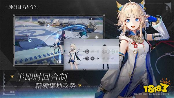 来自星尘官服最新版22024