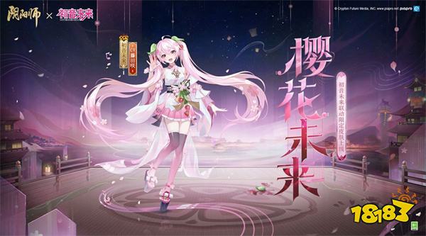 阴阳师手游官网版2024安卓版