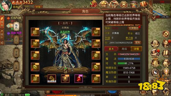 传奇霸业今日新服 传奇霸业最新开服表
