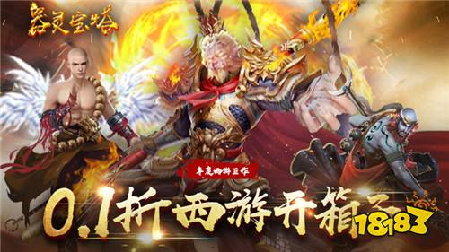 [3.1]每日0.1折变态手游推荐:三月哪些变态游戏最好玩？来专区小编给你每日推荐！