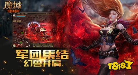 魔域口袋版官方网手游