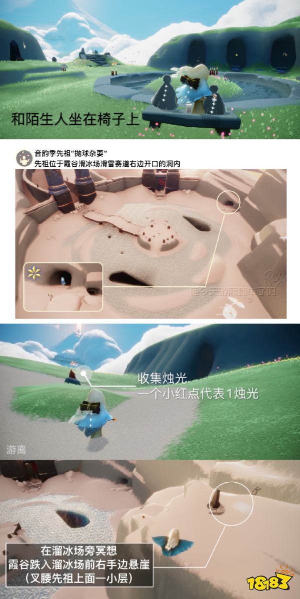 光遇3月7日每日任务怎么完成2024 光遇3.7今日任务攻略