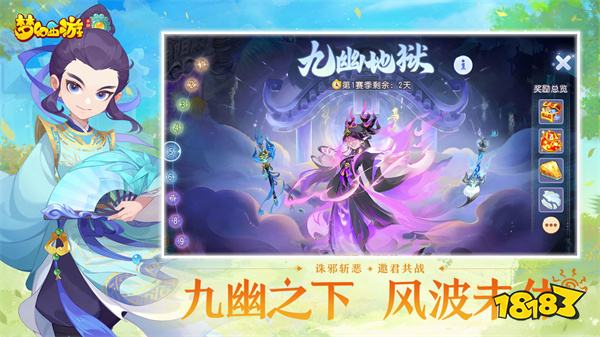 梦幻西游2024最新版本v1.457.0