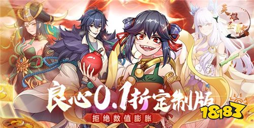 [3.11]每日0.1折变态手游推荐:独特PK系统一言不合就PK!热血传奇等你来！